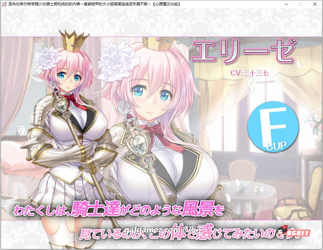 【顶级拔作ADV/精翻】圣布伦希尔特学园少女骑士团和纯白的胖次 汉化硬盘版+动画【新/3G】 畅玩游戏 预览第9张-XACG动漫资源社——中文ACG动漫游戏社区 【顶级拔作ADV/精翻】圣布伦希尔特学园少女骑士团和纯白的胖次 汉化硬盘版+动画【新/3G】 畅玩游戏 预览第9张