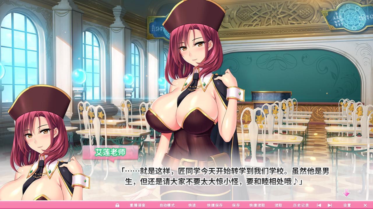 【超拔作/中文/动态】炎孕波涛汹涌!异世界魔法学园官方中文步兵版【官中版/5G】 畅玩游戏 预览第16张-XACG动漫资源社——中文ACG动漫游戏社区 【超拔作/中文/动态】炎孕波涛汹涌!异世界魔法学园官方中文步兵版【官中版/5G】 畅玩游戏 预览第16张