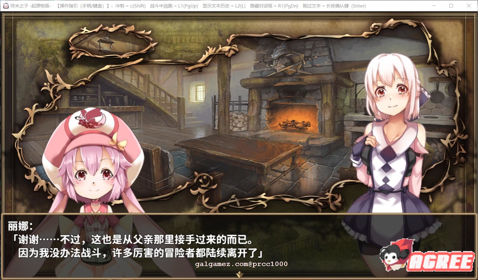 【大型RPG/中文/步兵】终末之子-起源物语 V2.0官方中文步兵版+典藏CG包【2G/新汉化】 畅玩游戏 预览第10张-XACG动漫资源社——中文ACG动漫游戏社区 【大型RPG/中文/步兵】终末之子-起源物语 V2.0官方中文步兵版+典藏CG包【2G/新汉化】 畅玩游戏 预览第10张