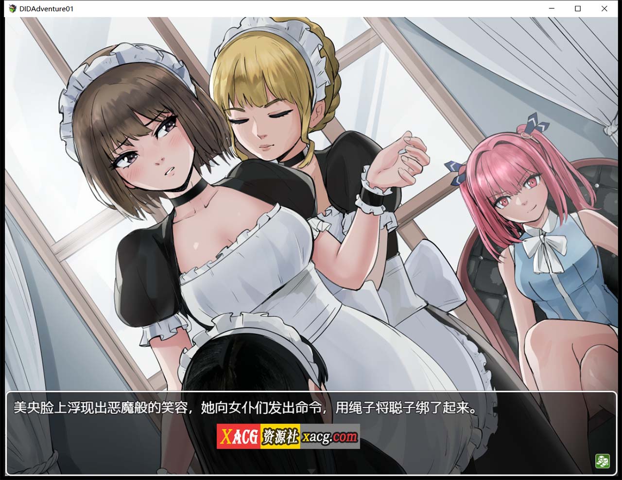 【调教RPG/官中】DID大冒险-逃出废弃工厂v2.1 +攻略 【PC+安卓/1.3G】 畅玩游戏 预览第6张