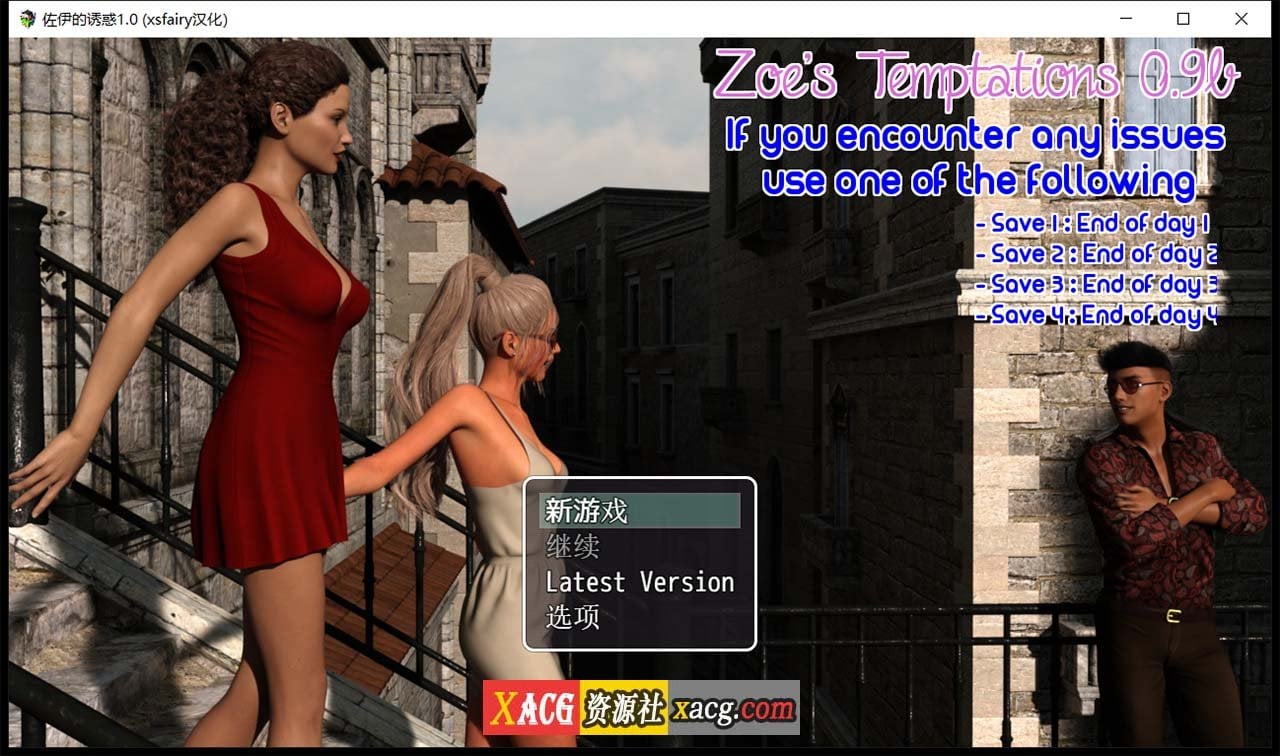 【欧美RPG/汉化/动态】佐伊的诱惑:Temptations V1.0精翻汉化完结版【1G】 畅玩游戏 预览第1张-XACG动漫资源社——中文ACG动漫游戏社区 【欧美RPG/汉化/动态】佐伊的诱惑:Temptations V1.0精翻汉化完结版【1G】 畅玩游戏 预览第1张