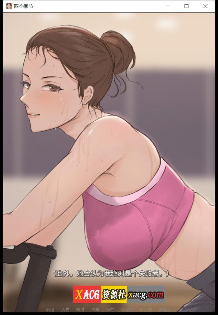 【韩系SLG/汉化/动态】四季 V0.4 汉化版【PC+安卓/1G】 畅玩游戏 预览第7张