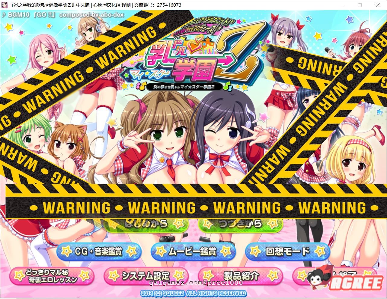 【极品拔作/汉化/全动态】炎之孕-我的欧派★偶像学院Z 汉化硬盘版+存档【4G/新汉化】 畅玩游戏 预览第1张