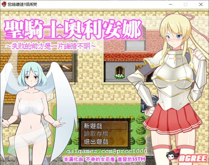 【RPG/汉化】圣骑士奥利安娜~失败的前方是一片晦暗不明 精翻汉化版【200M】 畅玩游戏 预览第1张