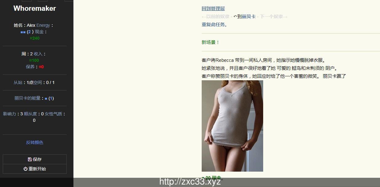 【HTML/中翻/真人动态】碧池奴隶管理器 Whoremaker Release V23+作弊【1G/更新】 畅玩游戏 预览第4张-XACG动漫资源社——中文ACG动漫游戏社区 【HTML/中翻/真人动态】碧池奴隶管理器 Whoremaker Release V23+作弊【1G/更新】 畅玩游戏 预览第4张