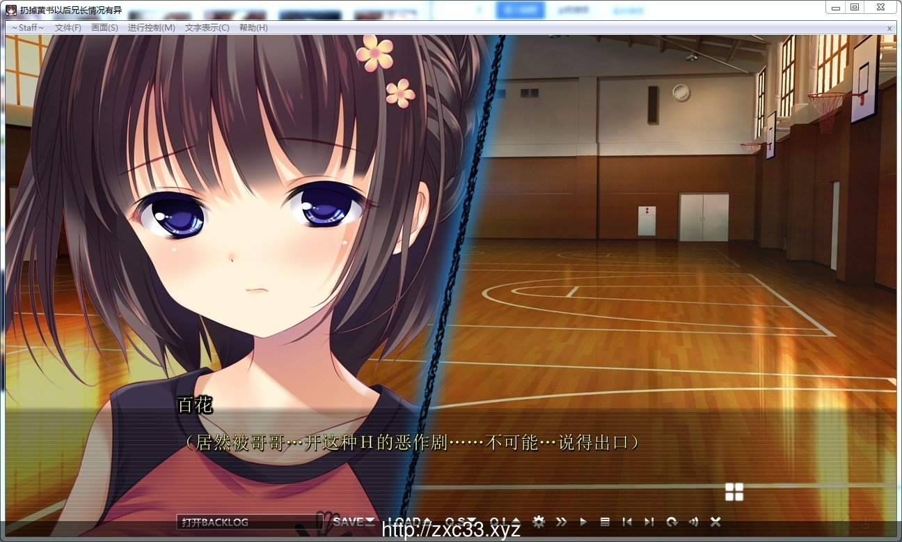 【ADV/汉化/动态CG】扔掉エロ本之后?兄长情况有异?完美汉化版付存档【2.7G/全CV】 畅玩游戏 预览第3张-XACG动漫资源社——中文ACG动漫游戏社区 【ADV/汉化/动态CG】扔掉エロ本之后?兄长情况有异?完美汉化版付存档【2.7G/全CV】 畅玩游戏 预览第3张