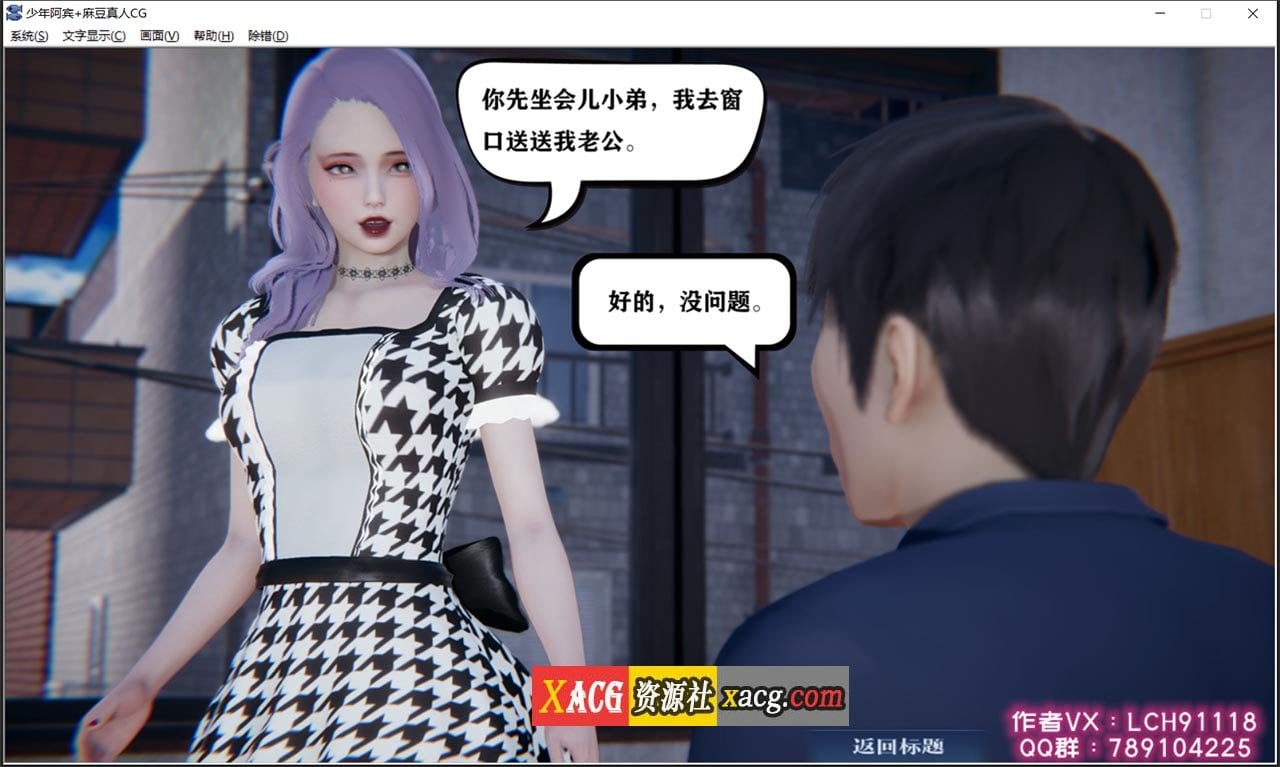 【国产ADV/汉化/动态】少年阿宾 CH3 官方中文步兵版【PC+安卓模拟器】 畅玩游戏 预览第8张