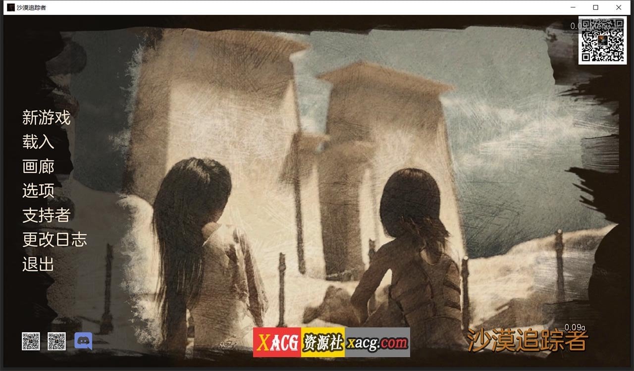 【欧美SLG神作/汉化/动态】沙漠追猎者 V0.09a 精翻汉化版【PC+安卓/2G】 畅玩游戏 预览第1张-XACG动漫资源社——中文ACG动漫游戏社区 【欧美SLG神作/汉化/动态】沙漠追猎者 V0.09a 精翻汉化版【PC+安卓/2G】 畅玩游戏 预览第1张