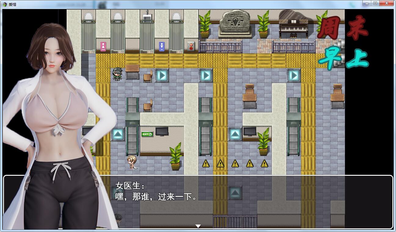 【国产RPG/中文/动态CG】爱惜 Ver0.3 中文版+攻略+游戏地图【PC+安卓/2G/更新】 畅玩游戏 预览第2张-XACG动漫资源社——中文ACG动漫游戏社区 【国产RPG/中文/动态CG】爱惜 Ver0.3 中文版+攻略+游戏地图【PC+安卓/2G/更新】 畅玩游戏 预览第2张