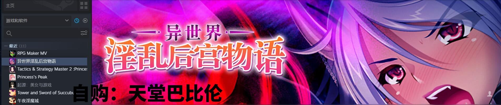 【拔作ADV/中文】[miel]异世界~银乱后宫物语 STEAM官方中文版+全CG存档【1.3G/全CV】 畅玩游戏 预览第2张