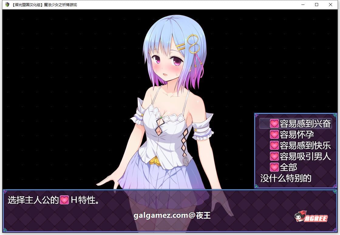 【超爆热RPG/汉化/动态】魔法少女之祈祷游戏!Pray Game v2.11 中文版 + 全开档【2G/更新】 畅玩游戏 预览第3张-XACG动漫资源社——中文ACG动漫游戏社区 【超爆热RPG/汉化/动态】魔法少女之祈祷游戏!Pray Game v2.11 中文版 + 全开档【2G/更新】 畅玩游戏 预览第3张