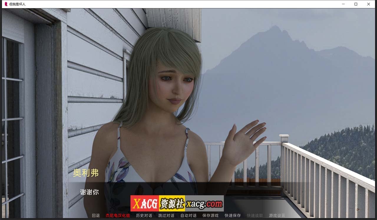 【欧美SLG/汉化/双端】但我是坏人 Ver0.035精翻汉化版[萝莉]【PC+安卓/4G】 畅玩游戏 预览第3张