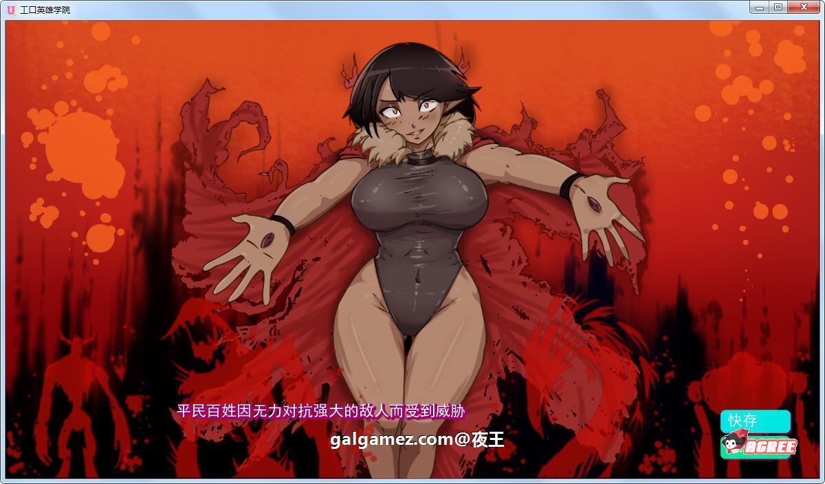 【5月31日限免】【2D沙盒/火鸟汉化/动态】超级英雄エロ学院V0.40精翻汉化版+全CG【更新/PC+安卓】 畅玩游戏 预览第4张