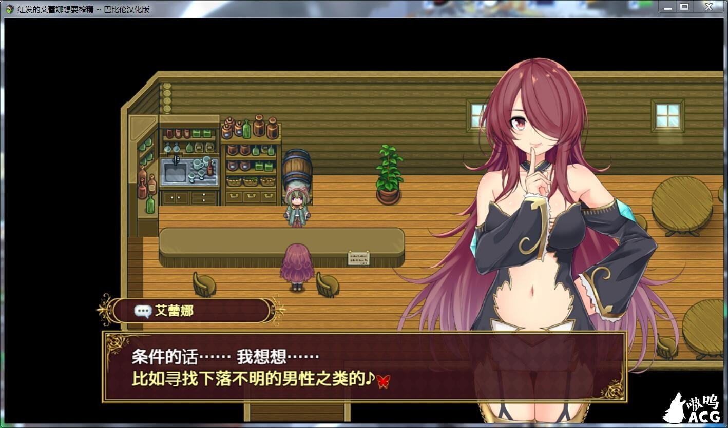 【ARPG/汉化/动态】红发的艾蕾娜想要榨鲸! 完整精翻汉化版【600M】【新汉化】 畅玩游戏 预览第2张-XACG动漫资源社——中文ACG动漫游戏社区 【ARPG/汉化/动态】红发的艾蕾娜想要榨鲸! 完整精翻汉化版【600M】【新汉化】 畅玩游戏 预览第2张