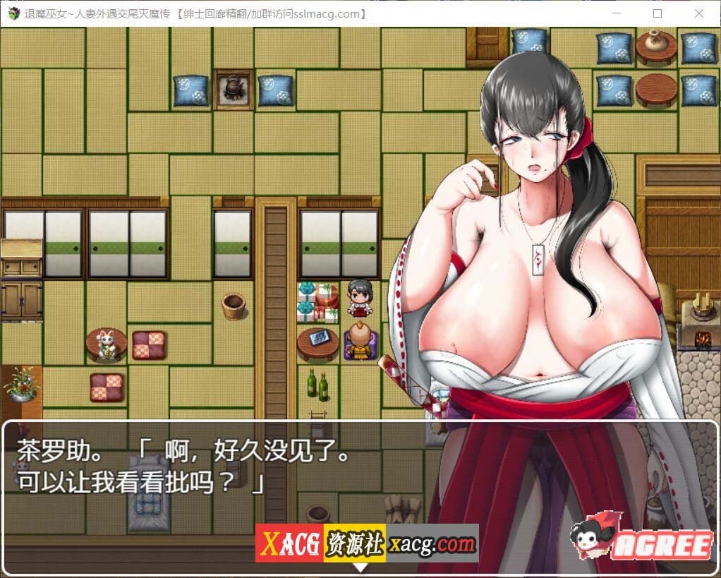 【RPG/汉化/NTR】退魔巫女！人妻外遇交萎灭魔传！ 精翻汉化版【750M】 畅玩游戏 预览第4张