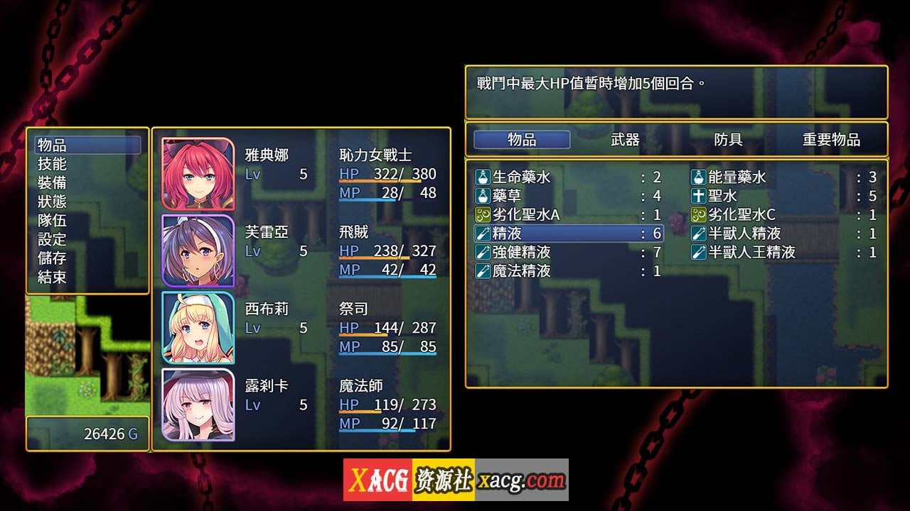 【RPG/中文/动态】恥力女战士 Ver1.2 官方中文版+全CG回想【新作/超强战斗エロ/600M/新作】 畅玩游戏 预览第10张