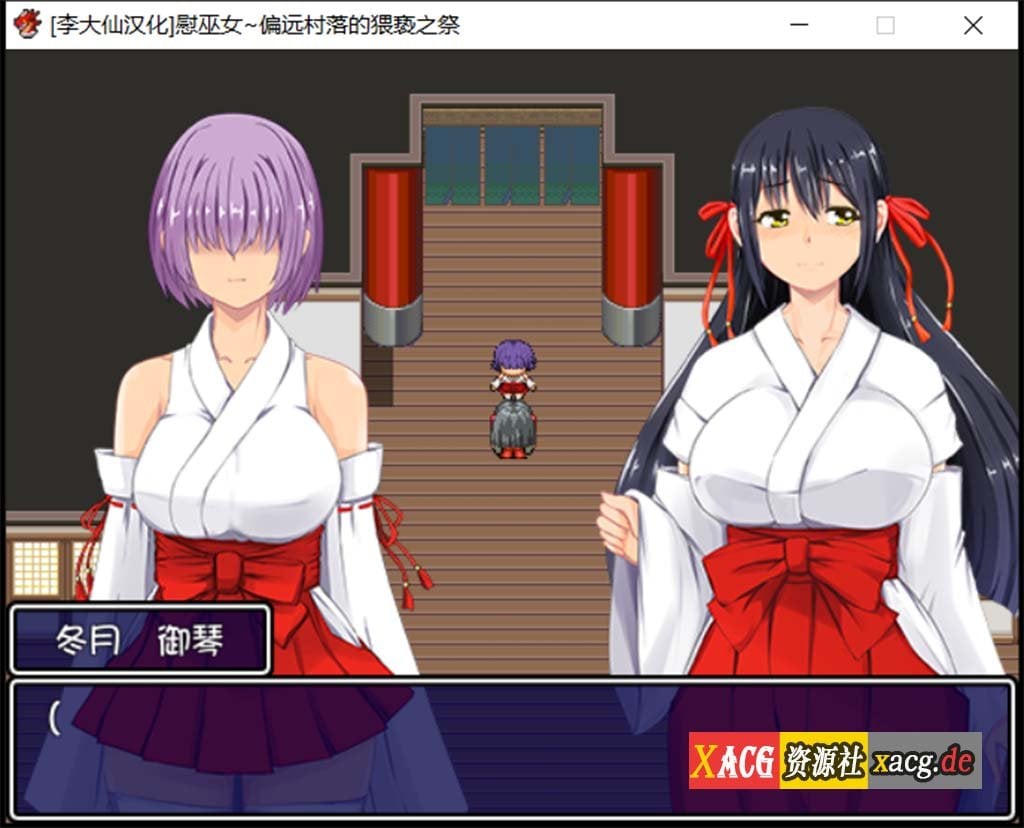 【RPG/汉化/动态CG/CV】慰巫女之偏远村落恶之祭 V1.0 精翻汉化版【520M】 畅玩游戏 预览第4张-XACG动漫资源社——中文ACG动漫游戏社区 【RPG/汉化/动态CG/CV】慰巫女之偏远村落恶之祭 V1.0 精翻汉化版【520M】 畅玩游戏 预览第4张