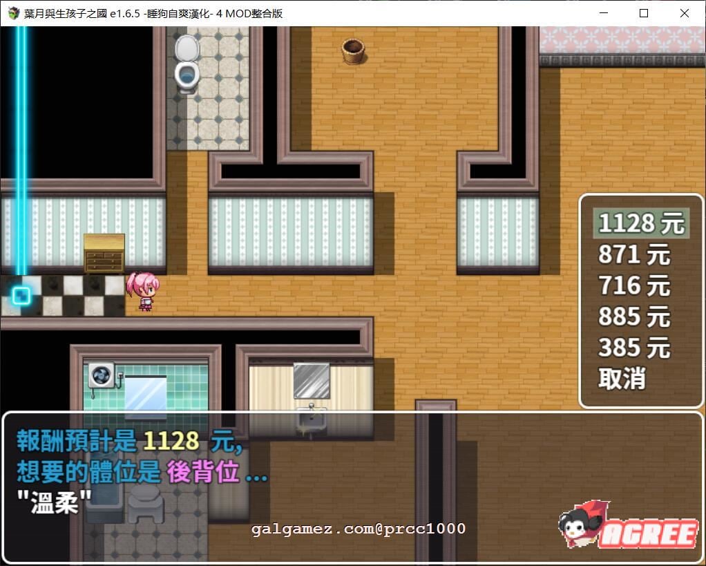 【RPG+SLG/汉化】叶月与造子之国 v1.65+4mod整合汉化修复版【PC+安卓/1G/更新】 畅玩游戏 预览第4张