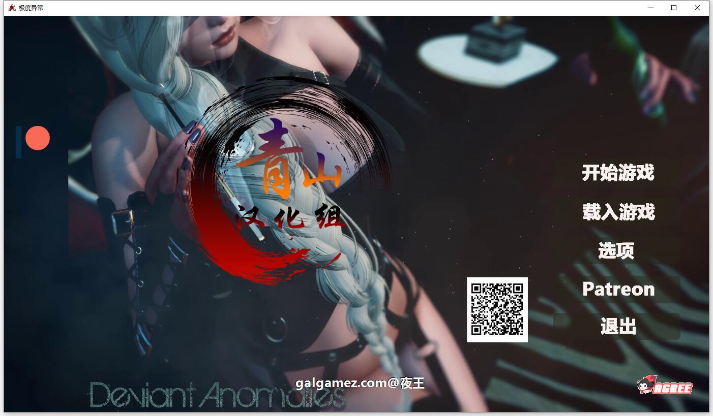 【1月16日限免】【沙盒解谜/汉化/HS2引擎动态】极度异常 V2.0 精翻汉化版【新汉化/PC+安卓/5.6G】 畅玩游戏 预览第1张