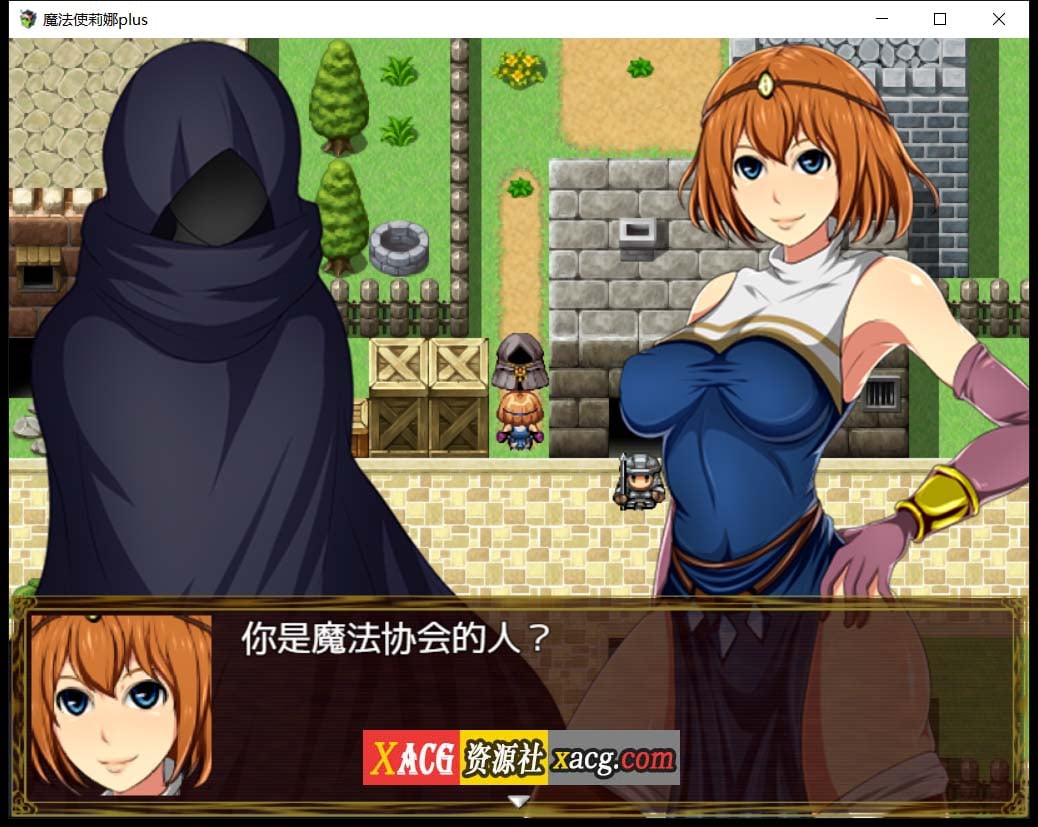 【日式RPG/汉化】魔法师莉娜plus 完结汉化版-H事件加强【PC+安卓/2G】 畅玩游戏 预览第8张