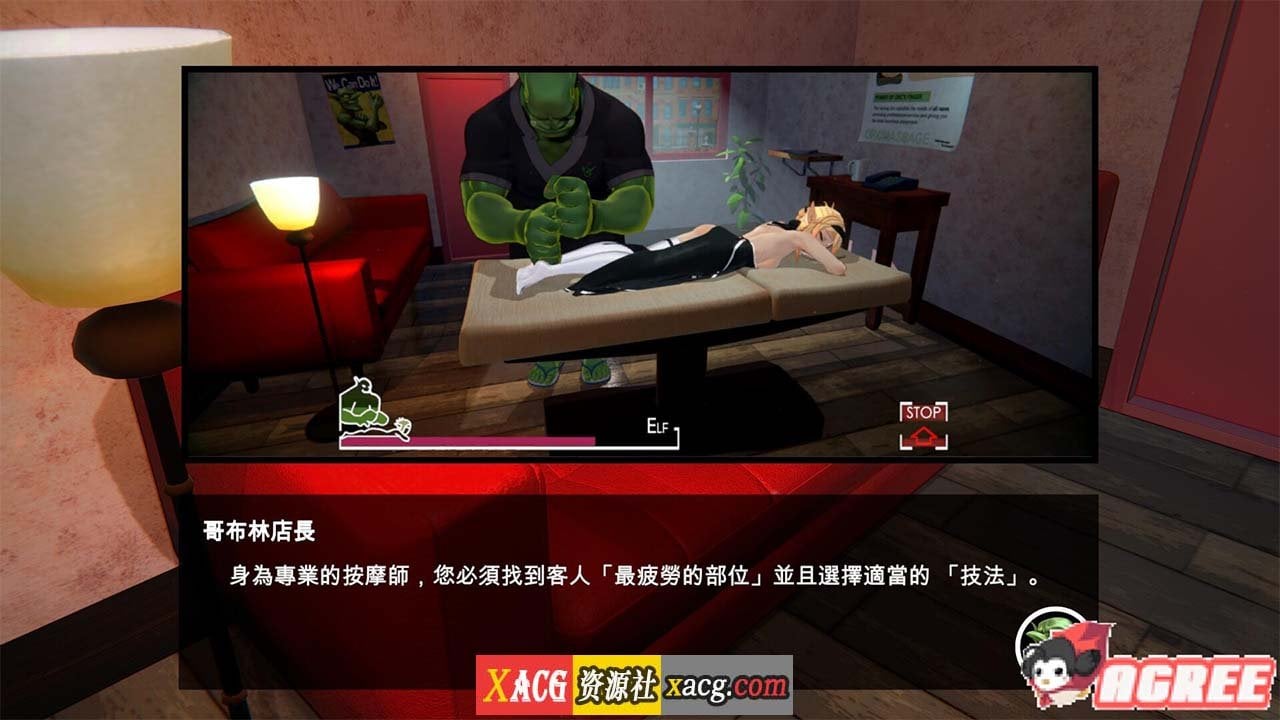 【3D互动/中文/全动态】兽人按摩店？V0.52 官方中文版【更新/7.6G】 畅玩游戏 预览第2张
