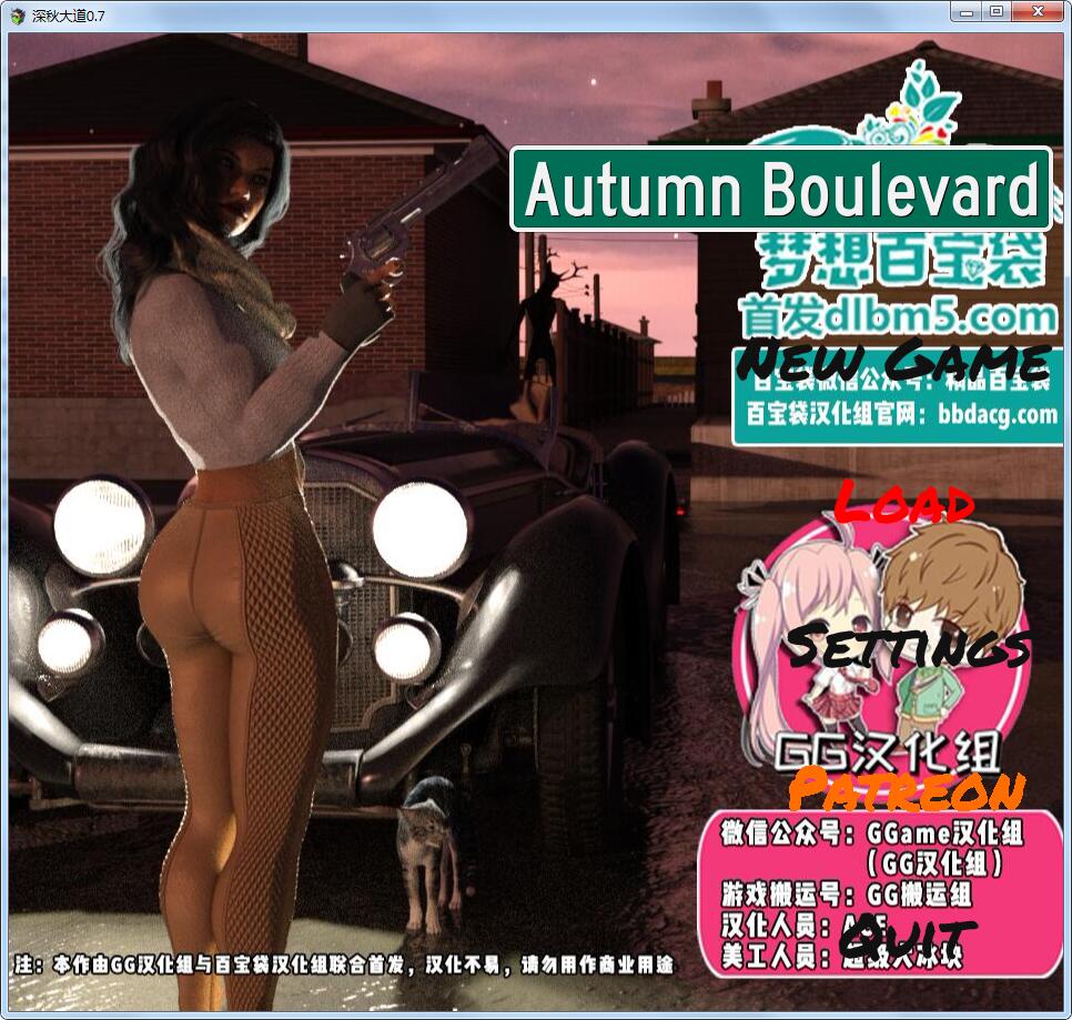 【大型RPG/汉化】深秋大道 V0.7 完整汉化版【PC+安卓/5G/新汉化】 畅玩游戏 预览第1张