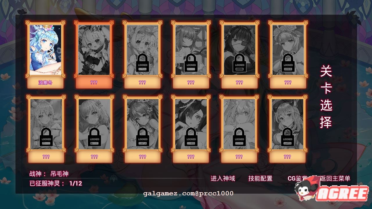 【对战RPG/中文/步兵】GodGirl-神灵少女 官方中文步兵版+作弊MOD【1.4G/新作/全CV】 畅玩游戏 预览第4张-XACG动漫资源社——中文ACG动漫游戏社区 【对战RPG/中文/步兵】GodGirl-神灵少女 官方中文步兵版+作弊MOD【1.4G/新作/全CV】 畅玩游戏 预览第4张