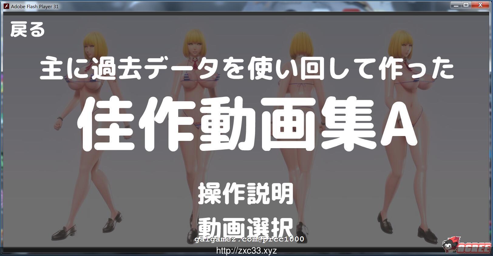 【HAG/全动态】监狱学园同人：地狱精炼所佳作整合集A 【600M】【全CV】 畅玩游戏 预览第1张