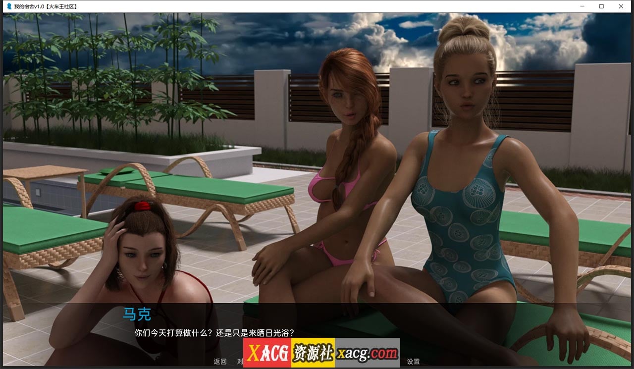 【欧美SLG/汉化/动态】我的宿舍V0.1 精翻汉化版【PC+安卓/2G】 畅玩游戏 预览第6张-XACG动漫资源社——中文ACG动漫游戏社区 【欧美SLG/汉化/动态】我的宿舍V0.1 精翻汉化版【PC+安卓/2G】 畅玩游戏 预览第6张