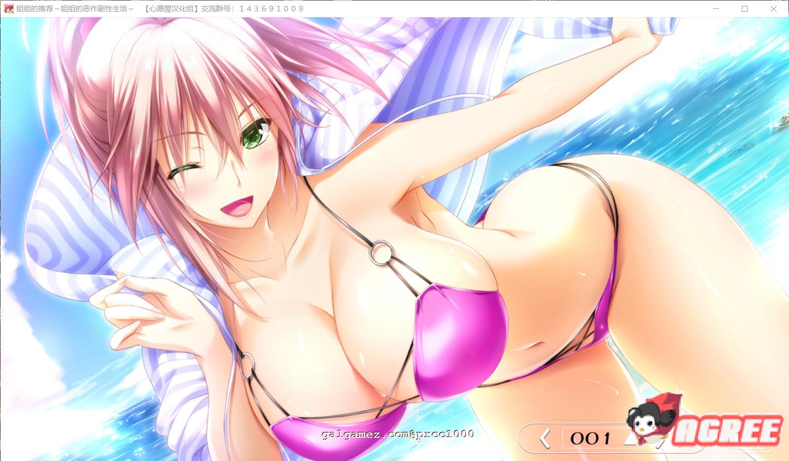 【超拔作/汉化/竹子社】姐姐推荐~和姐姐的恶作剧生活 硬盘汉化版+存档【新汉化/4G】 畅玩游戏 预览第2张-XACG动漫资源社——中文ACG动漫游戏社区 【超拔作/汉化/竹子社】姐姐推荐~和姐姐的恶作剧生活 硬盘汉化版+存档【新汉化/4G】 畅玩游戏 预览第2张