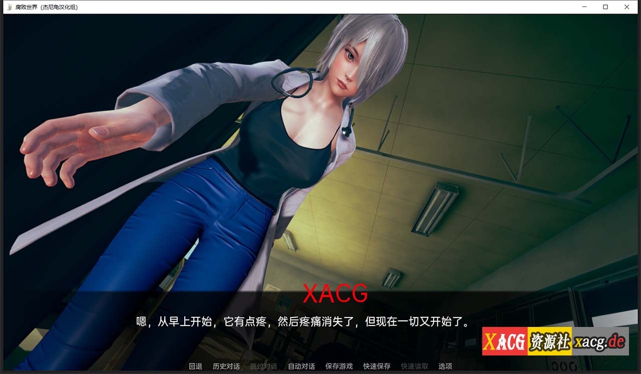 【亚洲风SLG/汉化/动态】腐败世界V0.1.3汉化版 【PC+安卓/更新】 畅玩游戏 预览第16张