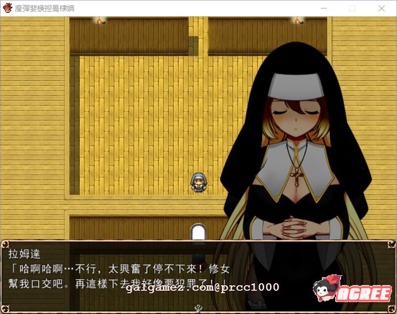 【RPG/中文/破解】修女希琳的奋斗记 V3 DL官方中文版/附存档【500M】 畅玩游戏 预览第3张