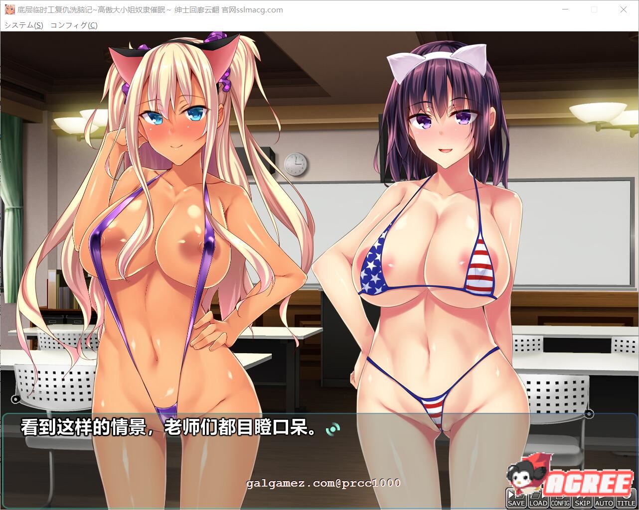 【拔作ADV/汉化】底层临时工复仇洗恼记！高傲大小姐奴隶催眠 云汉化版【1.5G/全CV】 畅玩游戏 预览第9张