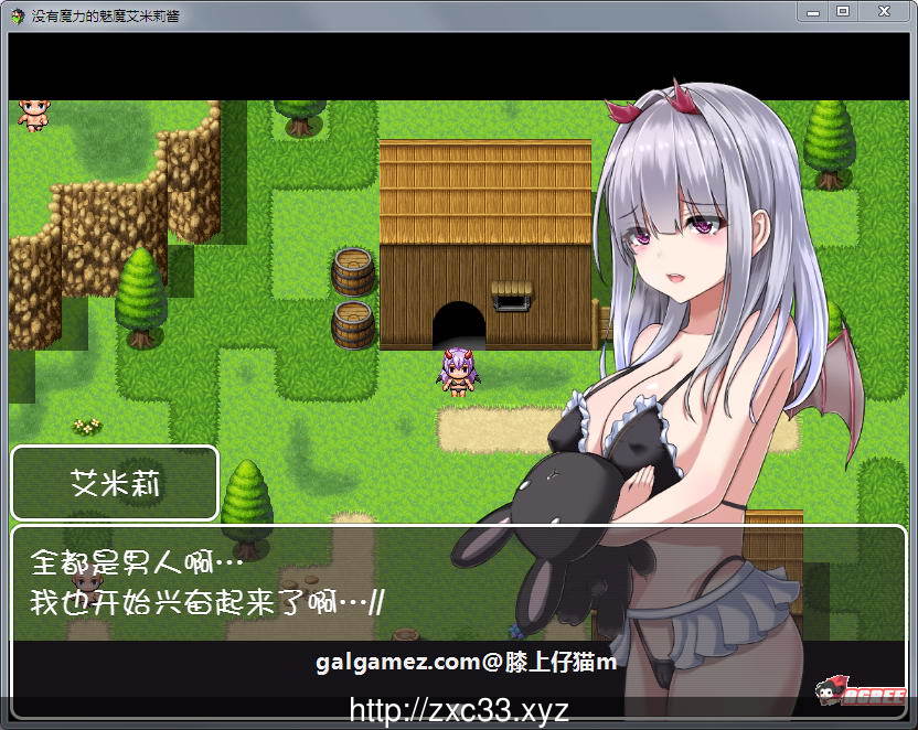 【RPG/汉化/动态CG】没有魔力的魅魔艾米莉酱 完整汉化版!【350M】【新汉化/CV】 畅玩游戏 预览第2张-XACG动漫资源社——中文ACG动漫游戏社区 【RPG/汉化/动态CG】没有魔力的魅魔艾米莉酱 完整汉化版!【350M】【新汉化/CV】 畅玩游戏 预览第2张