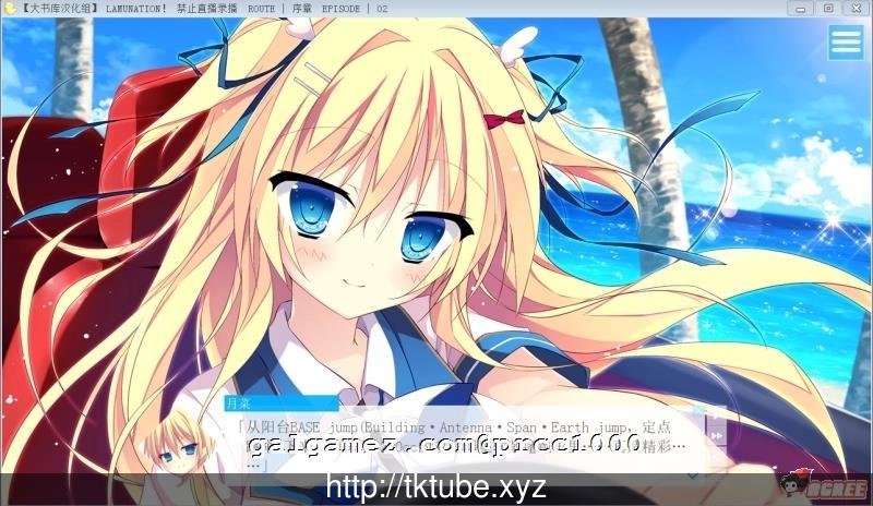 【大型ADV/汉化/动态】LAMUNATION！完整汉化版！+DLC小游戏【3.2G】【更新/全CV】 畅玩游戏 预览第4张