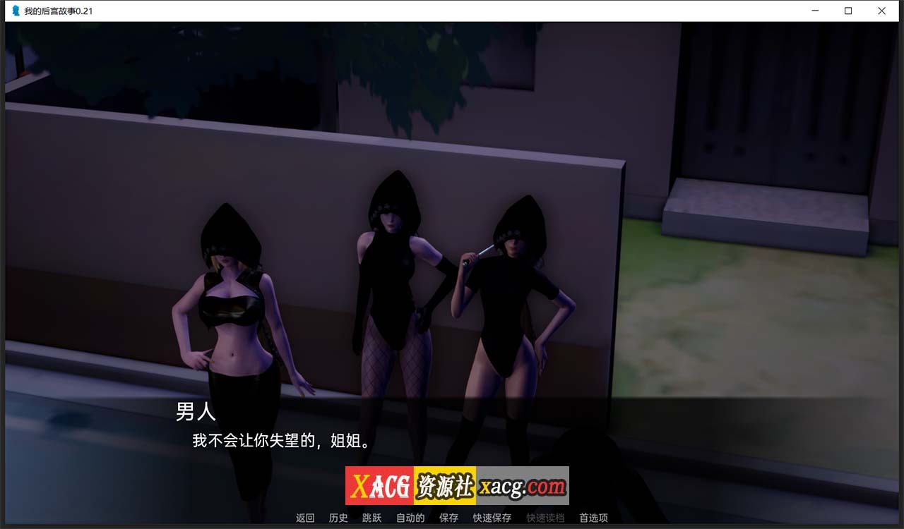 【亚洲风SLG/汉化/动态】我的后宫故事 V0.21 汉化版【PC+安卓/2G】 畅玩游戏 预览第12张