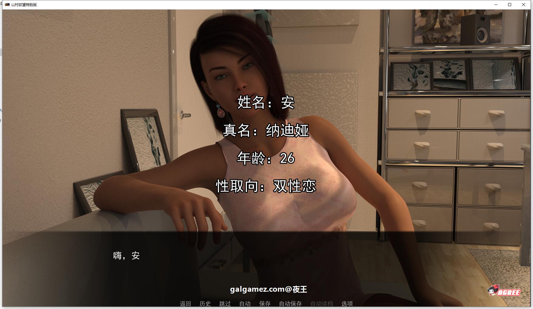 【欧美SLG/汉化/动态】足下危情 V2.4 精翻汉化版+全CG【1月更新/PC+安卓/3.3G】 畅玩游戏 预览第7张-XACG动漫资源社——中文ACG动漫游戏社区 【欧美SLG/汉化/动态】足下危情 V2.4 精翻汉化版+全CG【1月更新/PC+安卓/3.3G】 畅玩游戏 预览第7张