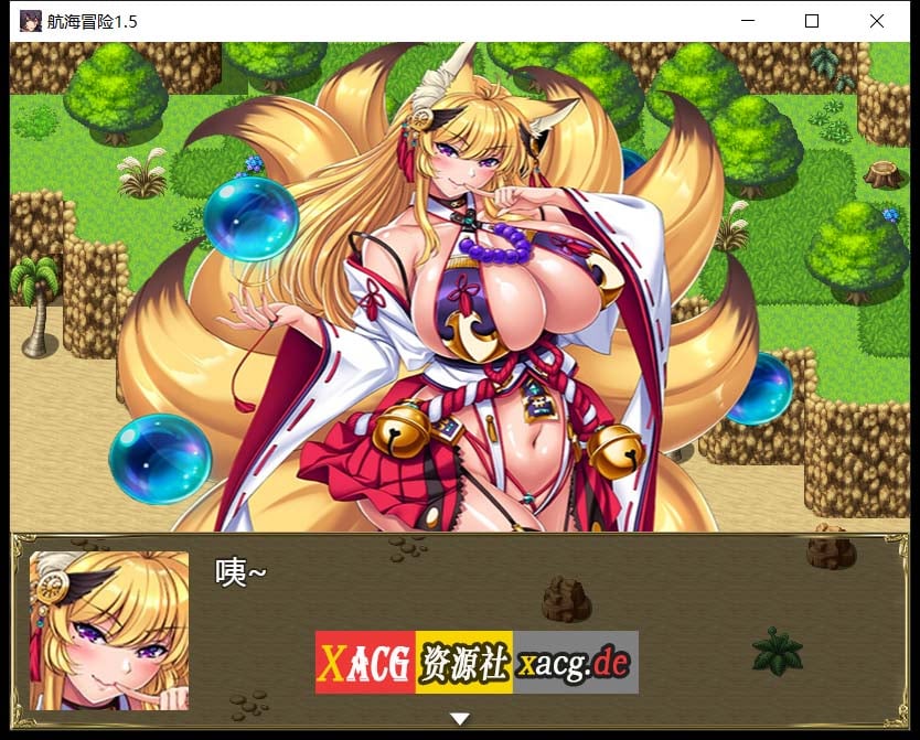 【国产RPG/中文/动态】航海冒险 V1.50 最终中文完结版 【5G】 畅玩游戏 预览第2张