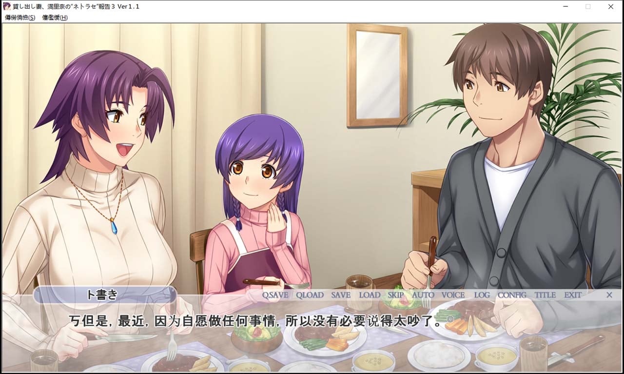 【绿帽ADV拔作/汉化】出借妻子、满里奈偷X晴报告 正传123+外传1_2 汉化版+存档 【PC+安卓模拟/5G】 畅玩游戏 预览第8张-XACG动漫资源社——中文ACG动漫游戏社区 【绿帽ADV拔作/汉化】出借妻子、满里奈偷X晴报告 正传123+外传1_2 汉化版+存档 【PC+安卓模拟/5G】 畅玩游戏 预览第8张