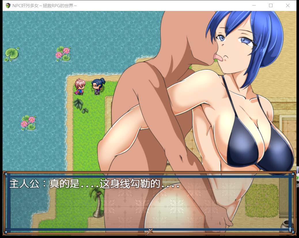 【RPG/汉化】NPC姦7：奸污多女~拯救RPG的世界！精修汉化版【新汉化/PC+安卓/500M】 畅玩游戏 预览第8张