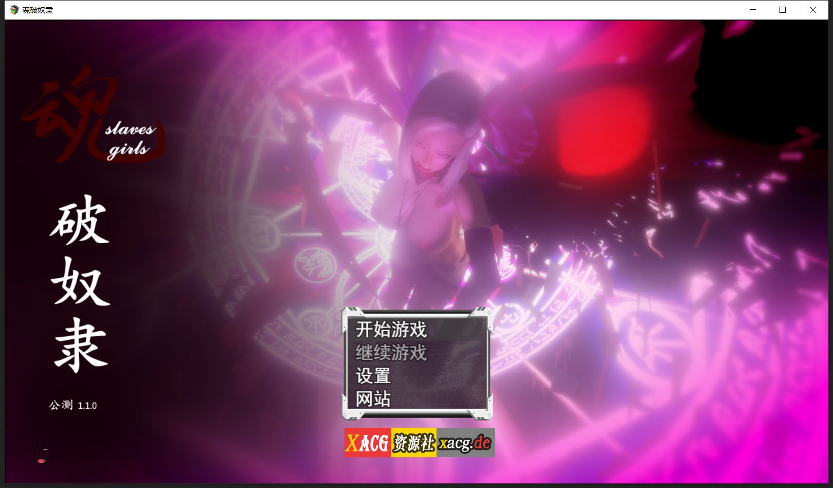 【中文RPG/国人自制】魂破奴隶 Ver1.10 简体中文 公测版[新作/卡牌战斗]【800M】 畅玩游戏 预览第1张