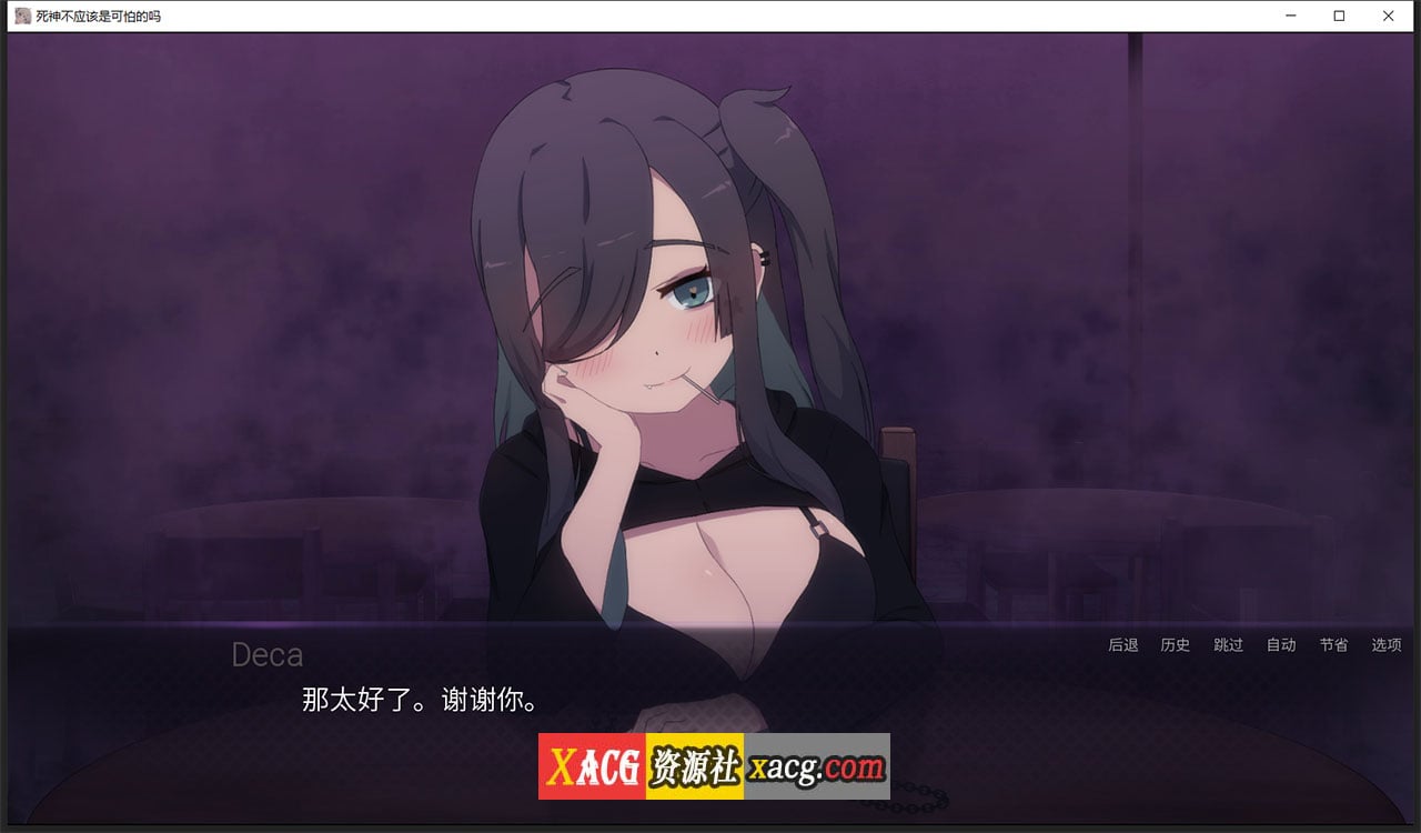 【日式SLG/汉化/动态】死神哪有这么萌V0.1.7 汉化版【更新/PC+安卓/1G】 畅玩游戏 预览第11张