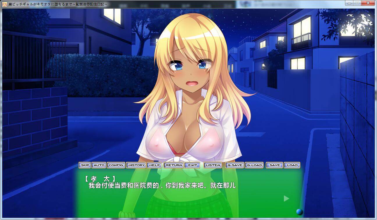 【ADV拔作/汉化/全CV】直到黑皮辣妹彻底堕落为止~監禁凌辱直播日記～云汉化版【PC+安卓/1G】 畅玩游戏 预览第3张