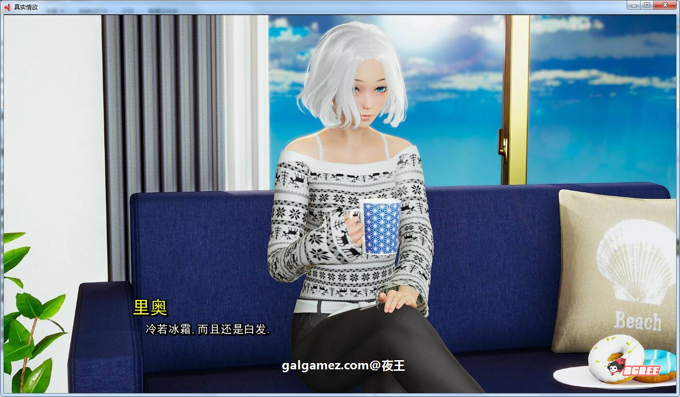 【国风SLG/汉化/动态】真实情欲 Ch1 Ep3 full 精翻汉化版+CG【PC+安卓/2G/10月21更新】 畅玩游戏 预览第12张