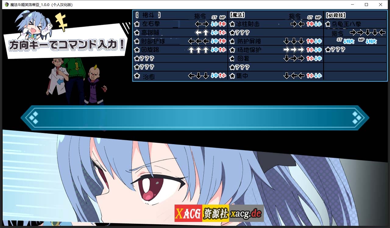 【RPG/汉化】魔法斗姬芙洛蒂亚 V1.00 精翻汉化版【PC+安卓/500M】 畅玩游戏 预览第3张