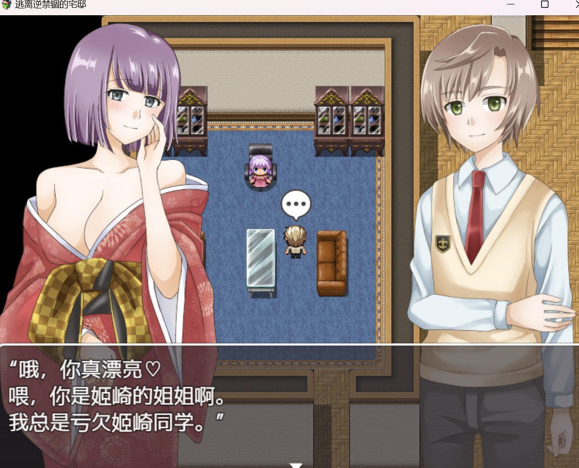 【RPG/破解作弊版】逃离逆禁锢的宅邸【PC+安卓/886m】 畅玩游戏 预览第2张-XACG动漫资源社——中文ACG动漫游戏社区 【RPG/破解作弊版】逃离逆禁锢的宅邸【PC+安卓/886m】 畅玩游戏 预览第2张