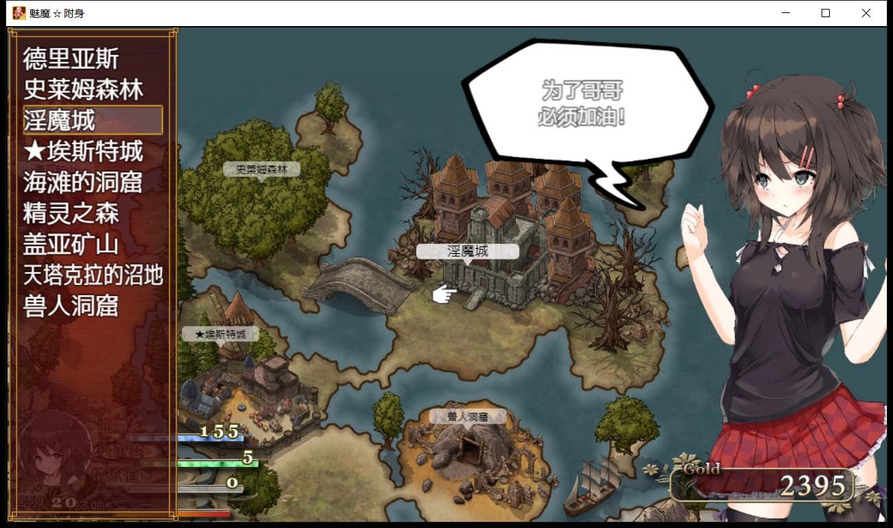 【卡牌RPG/汉化】魅魔附身 cleanery个人修复汉化版+存档【1.3G】 畅玩游戏 预览第2张-XACG动漫资源社——中文ACG动漫游戏社区 【卡牌RPG/汉化】魅魔附身 cleanery个人修复汉化版+存档【1.3G】 畅玩游戏 预览第2张