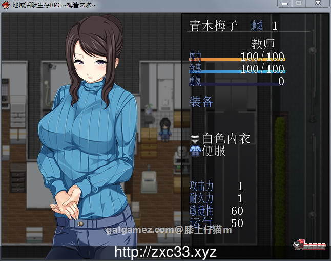 【RPG/汉化/动态】地域活跃生存RPG：梅酱来啦！完整汉化版+全CG【新汉化/奇葩/650M】 畅玩游戏 预览第4张