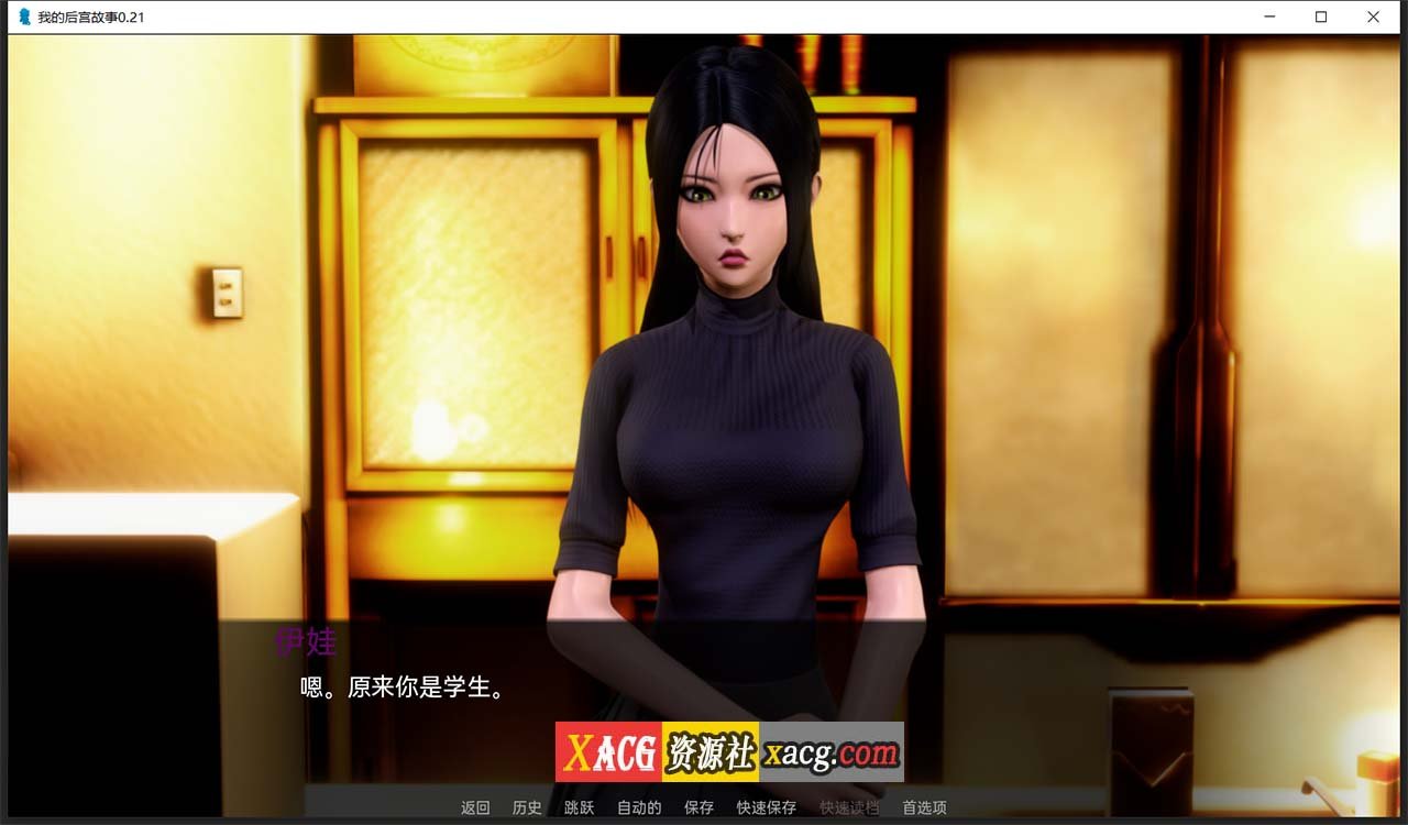 【亚洲风SLG/汉化/动态】我的后宫故事 V0.21 汉化版【PC+安卓/2G】 畅玩游戏 预览第6张