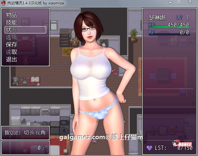 【RPG/汉化/动态】肉玉横流 Ver1.4.3 Xiaomiza精修汉化完结版+存档【更新/1.3G/重压】 畅玩游戏 预览第4张